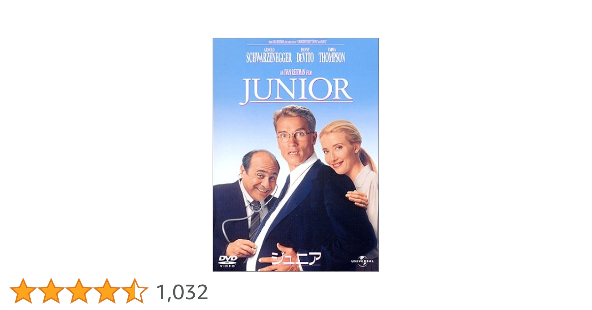 DVD ジュニア Amazon.co.jp: ジュニア [DVD] : アーノルド・シュワルツェネッ
